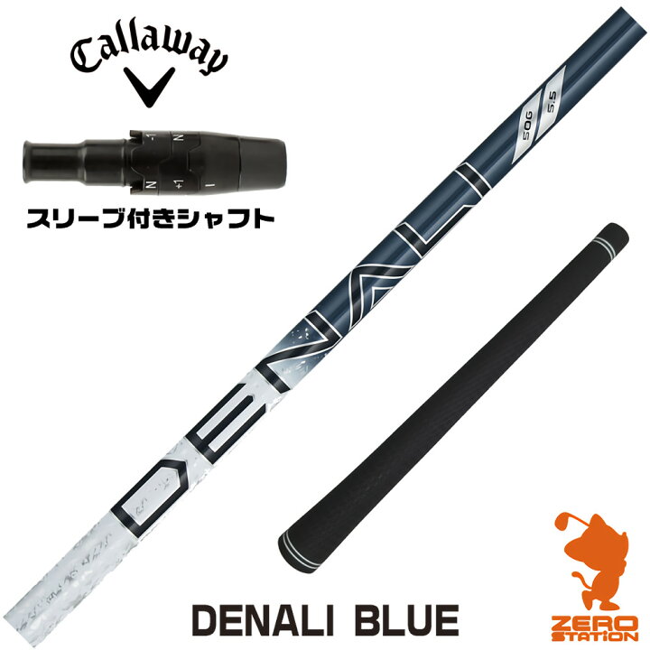 楽天市場】【1年間保証付】 トゥルーテンパー PROJECT X DENALI BLUE プロジェクトX DENALI ディナリ ブルー 70 キャロウェイスリーブ