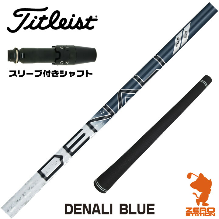 楽天市場】【1年保証】 トゥルーテンパー PROJECT X DENALI BLUE 