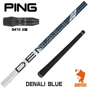 �y1�N�ۏ؁z �s��G410�ȍ~ �p�݊� �X���[�u�t���V���t�g �g�D���[�e���p�[ PROJECT X DENALI BLUE �f�B�i�� �u���[ �� [G440/G430/G425] �S���t�V���t�g �h���C�o�[�p �X���[�u�t�V���t�g