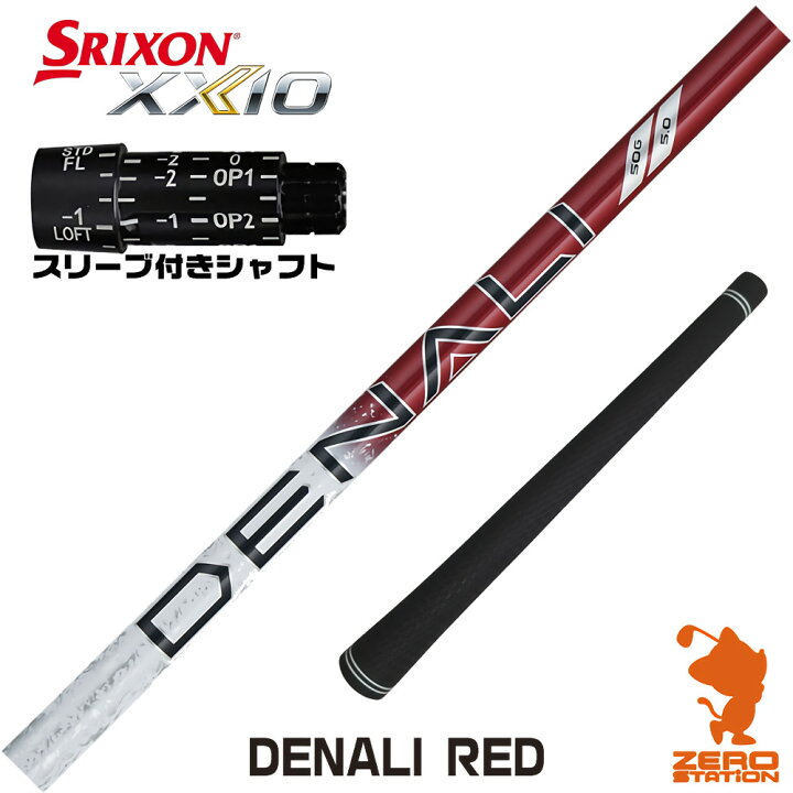 楽天市場】【1年保証】 トゥルーテンパー PROJECT X DENALI RED 