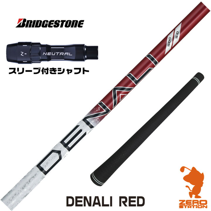 楽天市場】【1年保証】 トゥルーテンパー PROJECT X DENALI RED 
