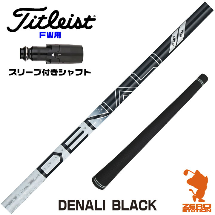 楽天市場】トゥルーテンパー PROJECT X DENALI BLACK ディナリ 