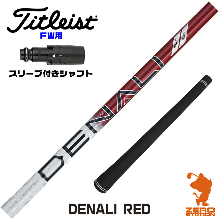 楽天市場】【1年保証】 トゥルーテンパー PROJECT X DENALI RED 