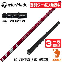 楽天市場】テーラーメイド sim max ドライバー ventus red 5の通販