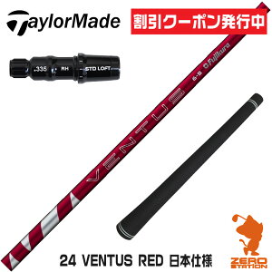 [N[|s] e[[Ch p݊ X[utVtg Fujikura tWN 24 VENTUS RED 24x^X bh  {dl [Qi35/SIM/GLOIRE] StVtg iX[uVtg X[u h