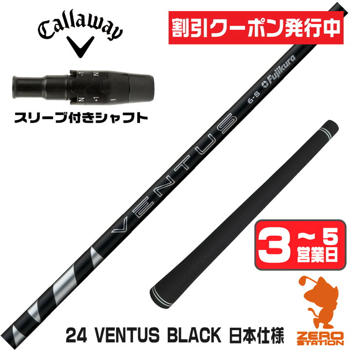 楽天市場】[クーポン発行中] 【1年保証】 Fujikura フジクラ 24 VENTUS 