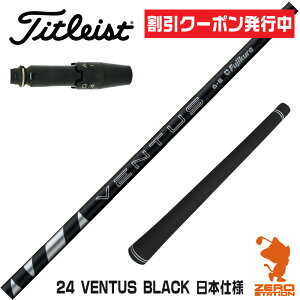 [N[|s] ^CgXg p݊ X[utVtg Fujikura tWN 24 VENTUS BLACK 24x^X ubN  {dl [GT/TSR/TSi/VG3] StNuVtg iX[uVtg X[u