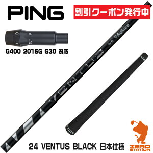 [N[|s] sG400 p݊ X[utVtg Fujikura tWN 24 VENTUS BLACK 24x^X ubN  {dl [G400/G30/2016G] StVtg iX[uVtg X[u hC