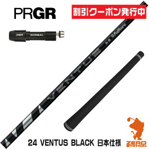 [N[|s] vMA p݊ X[utVtg Fujikura tWN 24 VENTUS BLACK 24x^X ubN  {dl [RS JUST/RS5] StVtg iX[uVtg X[u hCo