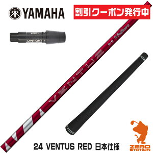 [N[|s] }n p݊ X[utVtg Fujikura tWN 24 VENTUS RED 24x^X bh  {dl [RMX] StVtg iX[uVtg X[u hCo[Vtg 