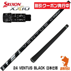 [N[|s] XN\ p݊ X[utVtg Fujikura tWN 24 VENTUS BLACK 24x^X ubN  {dl [ZX5Mk2/XXIO/Z785] StVtg iX[uVtg X[u h