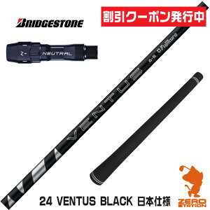 [N[|s] uaXg p݊ X[utVtg Fujikura tWN 24 VENTUS BLACK 24x^X ubN  {dl [B1/B2/XD-3/J815] StVtg iX[uVtg X[u 