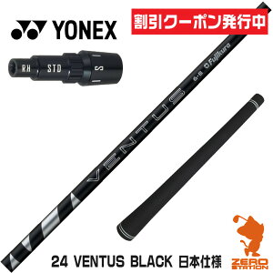 [N[|s] lbNX p݊ X[utVtg Fujikura tWN 24 VENTUS BLACK 24x^X ubN  {dl [EZONE/GT/XPG] StVtg iX[uVtg X[u h