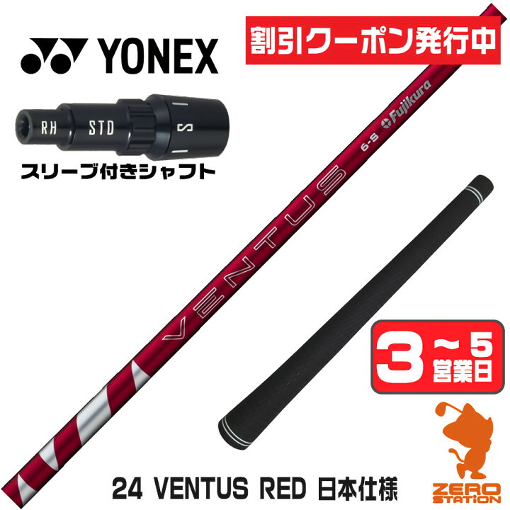 楽天市場】[クーポン発行中] 【1年保証】 Fujikura フジクラ 24 VENTUS 