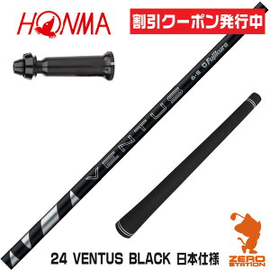 [N[|s] {ԃSt p݊ X[utVtg Fujikura tWN 24 VENTUS BLACK 24x^X ubN  {dl [TW767/GS/TR20] StVtg iX[uVtg X[u h