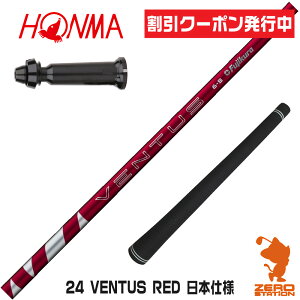 [N[|s] {ԃSt p݊ X[utVtg Fujikura tWN 24 VENTUS RED 24x^X bh  {dl [TW767/GS/TR20] StVtg iX[uVtg X[u hCo