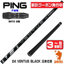 楽天市場】ベンタスブラック シャフト ピンの通販 