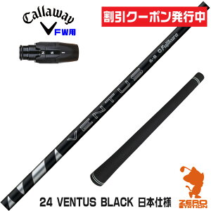 [N[|s] LEFC FWp݊ X[utVtg Fujikura tWN 24 VENTUS BLACK 24x^X ubN  {dl [ELYTE/Ai SMOKE] StVtg iX[uVtg X[u 