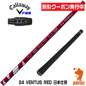 [N[|s] LEFC FWp݊ X[utVtg Fujikura tWN 24 VENTUS RED 24x^X bh  {dl [ELYTE/Ai SMOKE] StVtg iX[uVtg X[u tF