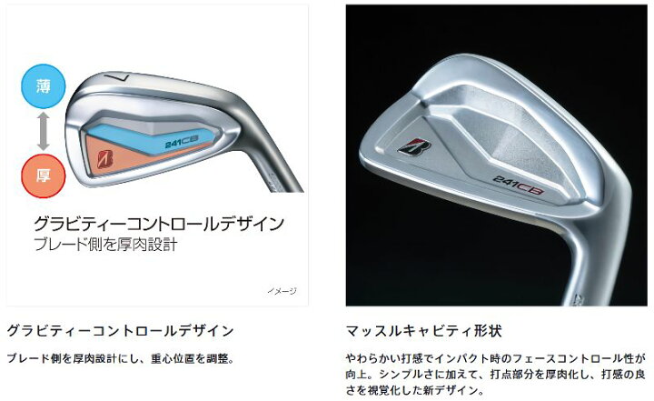 楽天市場】BRIDGESTONE 2024 241CB IRON ブリヂストン 241CB アイアン 