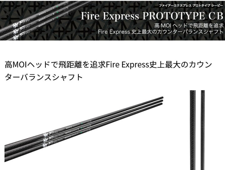 楽天市場】【1年保証】 コンポジットテクノ FireExpress PROTOTYPE CB 