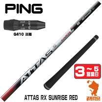 楽天市場】g425 ドライバー attasの通販