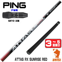 楽天市場】attas 7xの通販