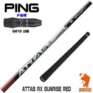 sG410 FWp݊ X[utVtg UST}~ ATTAS RX SUNRISE RED Ab^X TCY bh [G440/G430/G425] StVtg iX[uVtg X[uVtg tFAEFCEbhp 