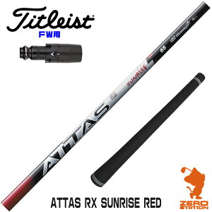 ^CgXg FWp݊ X[utVtg UST}~ ATTAS RX SUNRISE RED Ab^X TCY bh [GT/TSR/TSi/VG3] StVtg iX[uVtg X[uVtg tFAEFCE