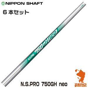 NIPPON SHAFT {Vtg N.S.PRO 750GH neo #5`#W 6{Zbg iiS[} lI ACAVtg StVtg [VtgΉ]