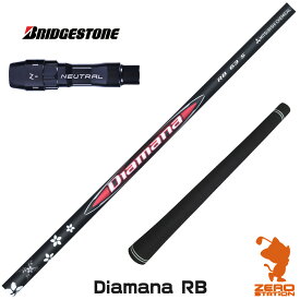 ブリヂストン 用互換 スリーブ付きシャフト 三菱ケミカル Diamana RB ディアマナRB [BX/B1B2/XD-3/J815] ゴルフクラブシャフト （スリーブシャフト スリーブ装着 ドライバーシャフト スリーブ付シャフト）