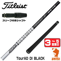 楽天市場】タイトリスト スリーブ付き グラファイトデザイン diの通販