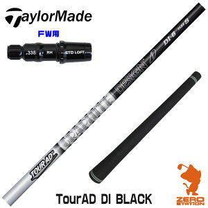 e[[Ch FWp݊ X[utVtg Ot@CgfUC TOUR AD DI BLACK cA[AD DI ubN [Qi35/STEALTH2] StVtg iX[uVtg X[u tFAEFCEbhV