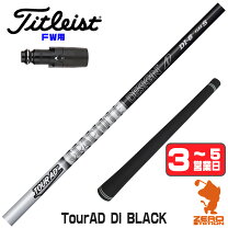 楽天市場】タイトリスト ツアーad di fwの通販 