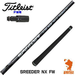 ^CgXg FWp݊ X[utVtg Fujikura tWN SPEEDER NX FW Xs[_[ FWp [GT/TSR/TSi/VG3] StVtg iX[uVtg X[u tFAEFCEbhVtg X