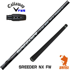 LEFC FWp݊ X[utVtg Fujikura tWN SPEEDER NX FW Xs[_[ FWp [ELYTE/Ai SMOKE] StVtg iX[uVtg X[u tFAEFCEbhVtg X