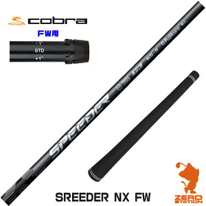 Ru FWp݊ X[utVtg Fujikura tWN SPEEDER NX FW Xs[_[ FWp [DARKSPEED/AEROJET/LTDx] StVtg iX[uVtg X[u tFAEFCEbhVtg X