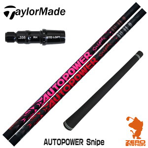 e[[Ch p݊ X[utVtg Dumina f~i AUTOPOWER Snipe I[gp[XiCv [Qi35/SIM/GLOIRE] StVtg iX[uVtg X[u hCo[Vtg X[