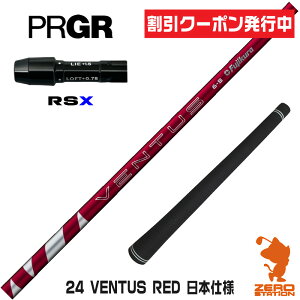 [N[|s] vMARSX p݊ X[utVtg Fujikura tWN 24 VENTUS RED 24x^X bh  {dl [24RS] StVtg iX[uVtg X[u hCo[V