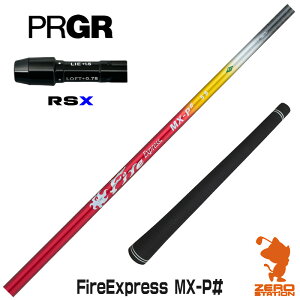 vMARSX p݊ X[utVtg R|WbgeNm Fire Express MX-P# t@CA[GNXvX [24RS] StVtg iX[uVtg X[uVtg hCo[p X[