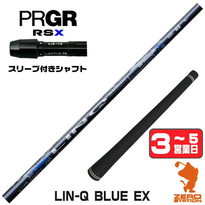 楽天市場】【1年間保証付】 USTマミヤ LIN-Q BLUE EX リンクブルー 