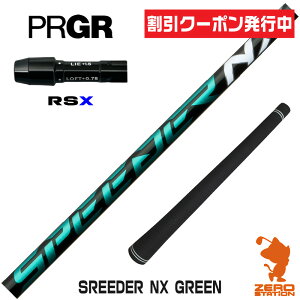 [N[|s] vMARSX p݊ X[utVtg Fujikura tWN SPEEDER NX GREEN Xs[_[NX O[  [24RS] StVtg iX[uVtg X[u hCo[Vt