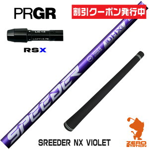 [N[|s] vMARSX p݊ X[utVtg Fujikura tWN SPEEDER NX VIOLET Xs[_[NX oCIbg  [24RS] StVtg iX[uVtg X[u hCo[V