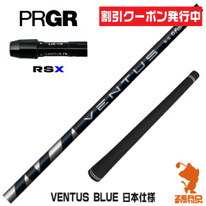 [N[|s] vMARSX p݊ X[utVtg Fujikura tWN VENTUS BLUE x^X u[  {dl [24RS] StVtg iX[uVtg X[u hCo[Vt