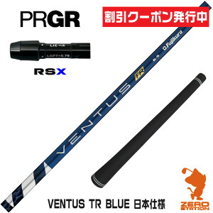 [N[|s] vMARSX p݊ X[utVtg Fujikura tWN VENTUS TR BLUE x^X TR u[  {dl [24RS] StVtg iX[uVtg X[u hCo[V