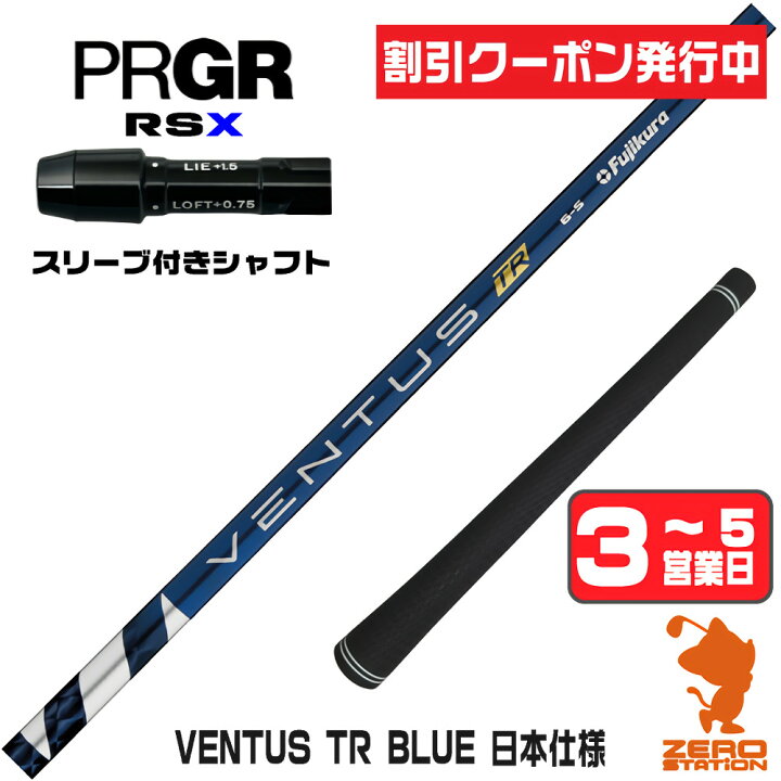 楽天市場】[クーポン発行中] 【1年間保証付】 プロギアRSX 用互換 