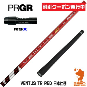 [N[|s] vMARSX p݊ X[utVtg Fujikura tWN VENTUS TR RED x^X TR bh  {dl [24RS] StVtg iX[uVtg X[u hCo[V
