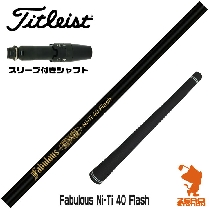 楽天市場】【1年保証】 TRPX ティーアールピーエックス Fabulous Ni-Ti