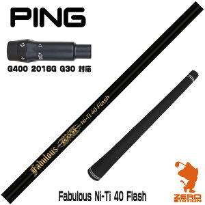 sG400 p݊ X[utVtg TRPX eB[A[s[GbNX Fabulous Ni-Ti 40 Flash t@rX [G400/G30/2016G] StVtg iX[uVtg X[uVtg hCo[p 
