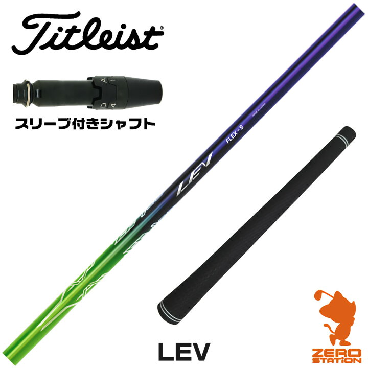 楽天市場】【1年保証】 CRAZY クレイジー LEV レヴ タイトリスト 用 